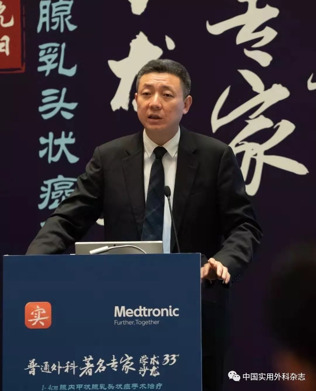 2018年版日本《甲状腺肿瘤诊疗指南》外科治疗更新解读董文武,张 浩