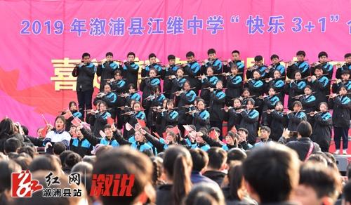 溆浦县江维中学举行庆2020元旦“快乐合唱3+1”活动(图5)