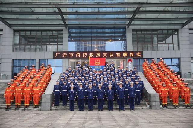 市政府肖伟华副市长出席仪式,市应急管理局局长胡成毅,支队党委成员