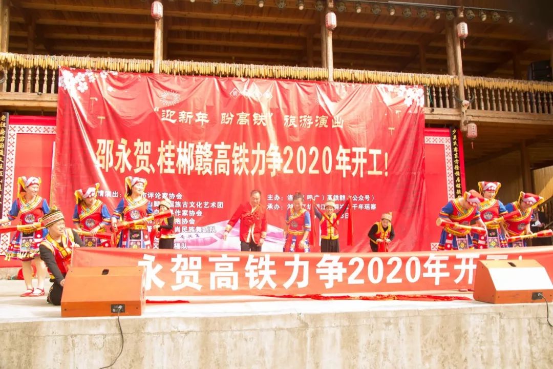 道县,江华,江永,富川…湘桂四县齐聚瑶寨,力争永贺高铁2020年开工!