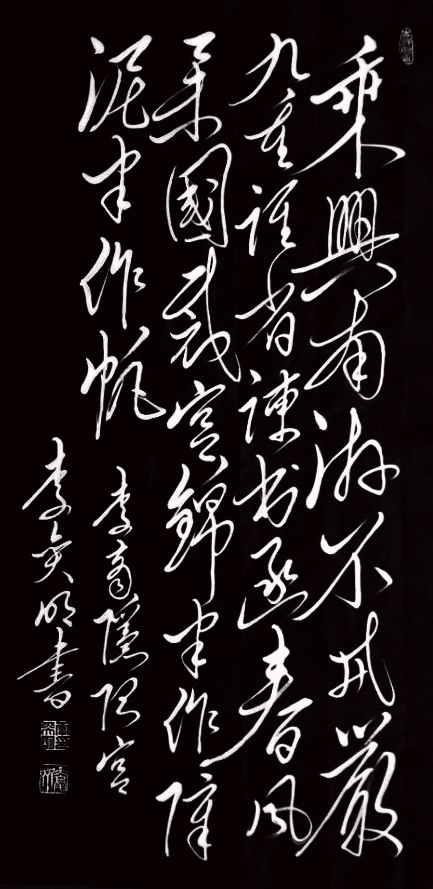 李奕明毛体书法:唐诗300首第二集七绝之四十一李商隐《隋宫》