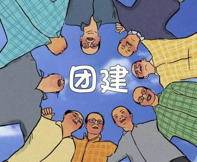 您想要的趣味团建活动到了请签收