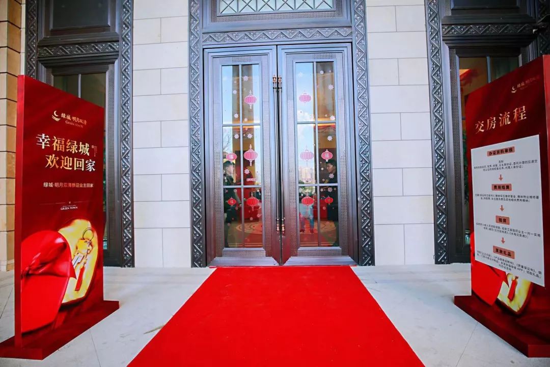 场完满的交付体验,绿城·明月双清精心布置,入口处的"欢迎回家",红毯
