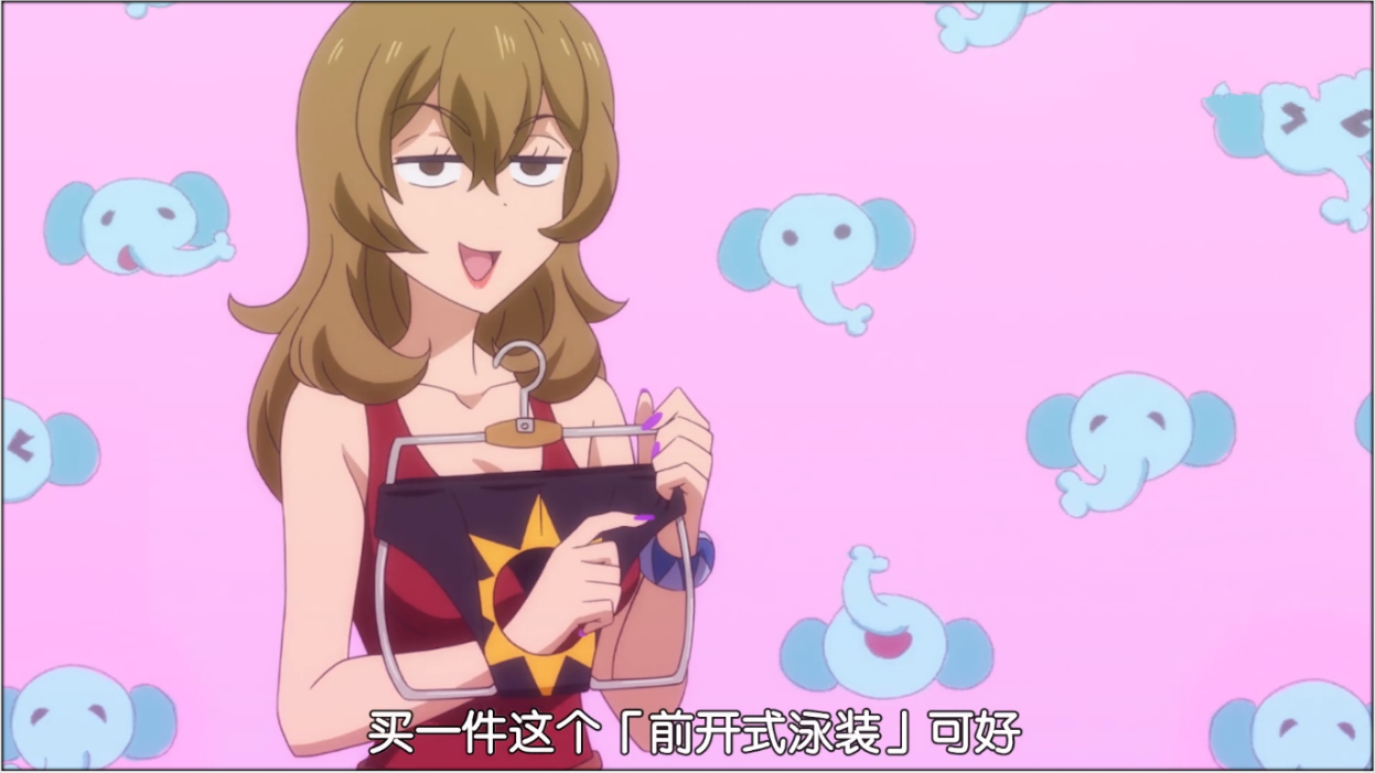 《慎重勇者》的脑洞有多大?跟着女主"yy"就知道,买泳装堪称无敌