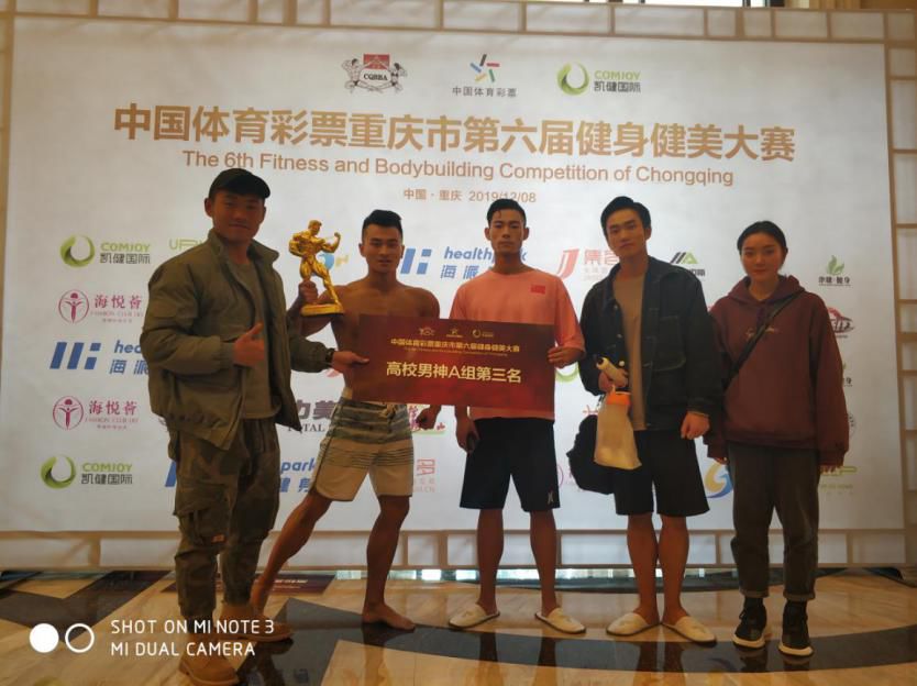 我校学子在重庆市第六届健身健美大赛中取得佳绩_比赛