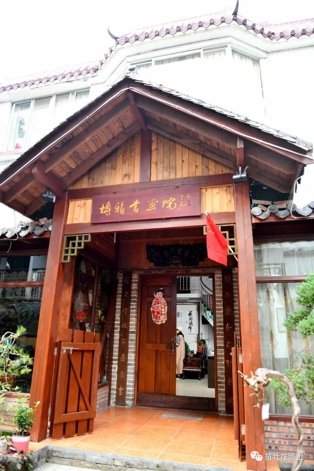 12.29:与丁二十姐妹俩欢聚@太平镇博雅山房