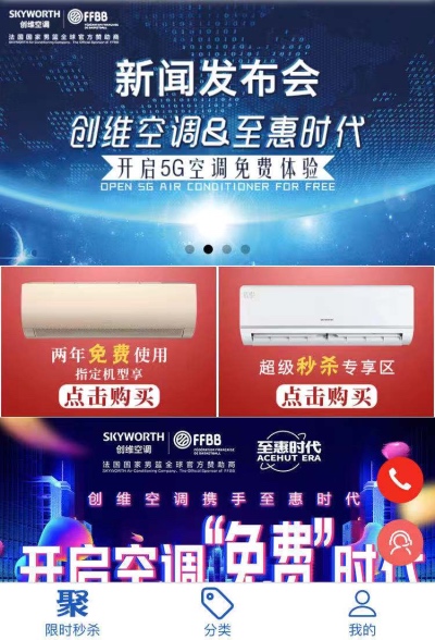 创维空调联合至惠时代，探路空调免费商业新模式-家电圈官网