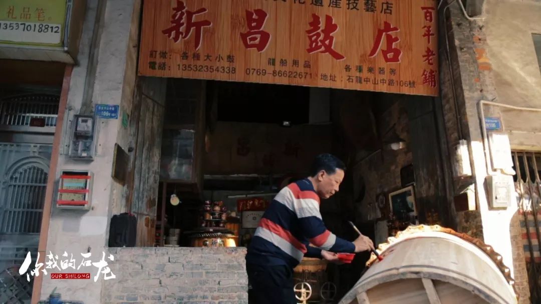 东莞制鼓技艺历史悠久,其中以石龙新昌鼓制作技艺最为著名,石龙新昌鼓