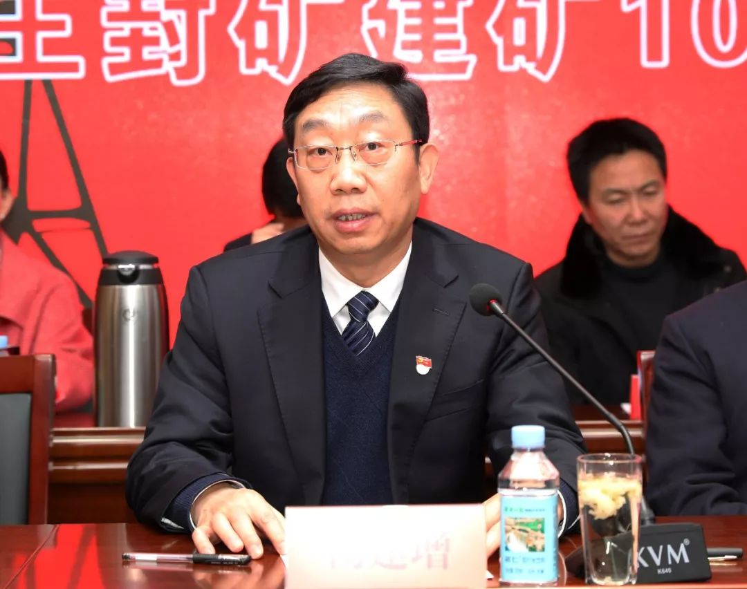 王封实业举办王封矿建矿100周年纪念大会