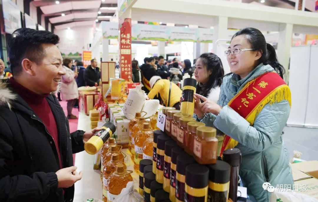 朝阳名优特农产品展销展览会开幕了