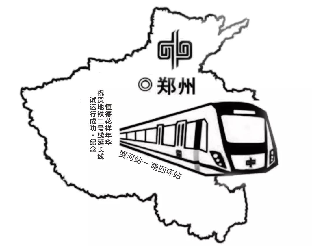 恒德花样年华|地铁一响,黄金万两,惠济区的你准备好了吗?_河站