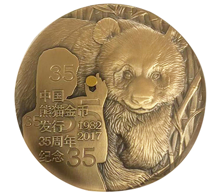 中国熊猫金币发行35周年双色纪念章