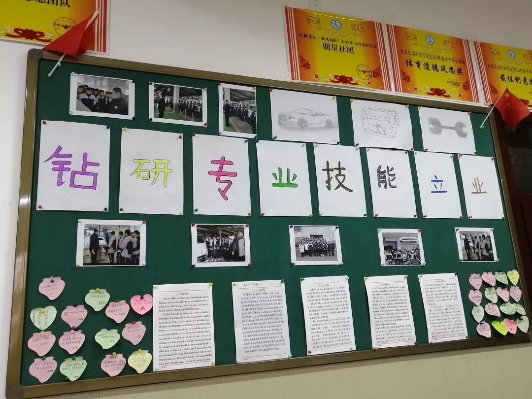 通过学生优秀作品的展示,各班都做了精心的布置,体现的不同的班级风格