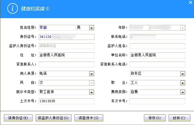 在线问诊系统开发：构建未来医疗的桥梁