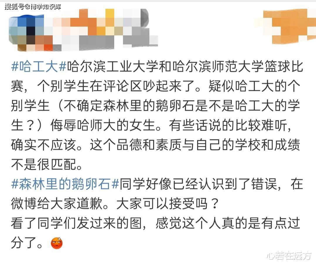 哈工大学生在评论弹幕辱骂哈师大女生花500块上四百来分的哈师大女生