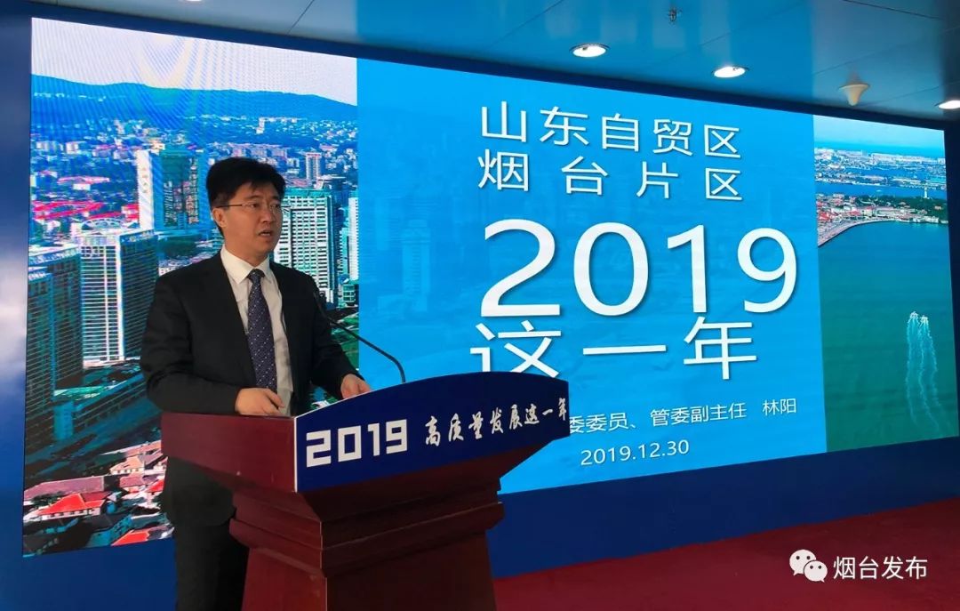 管委副主任林阳介绍有关情况30日上午,烟台市人民政府新闻办公室举行"