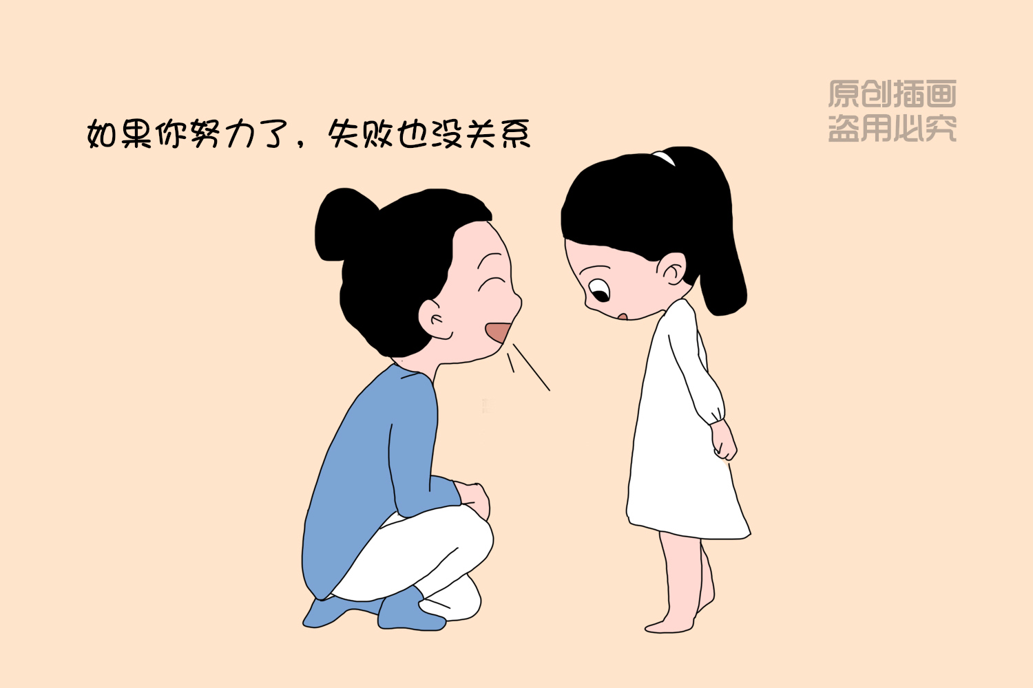 孩子遇到挫折应该如何快速让他们振作起来以下3点很有效果