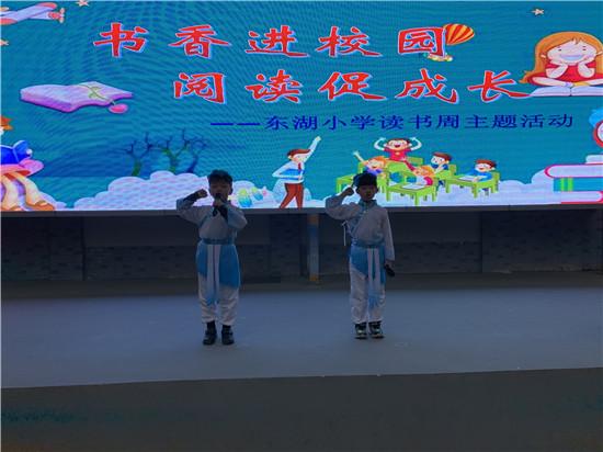 眉山东湖小学2019年书香进校园专题活动剪影(图2)