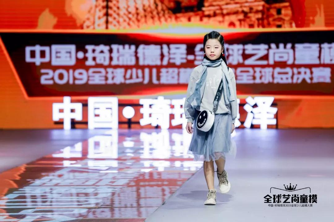 中国奇瑞德泽2019少儿超模全球总决赛胡佳妮勇夺人气亚军