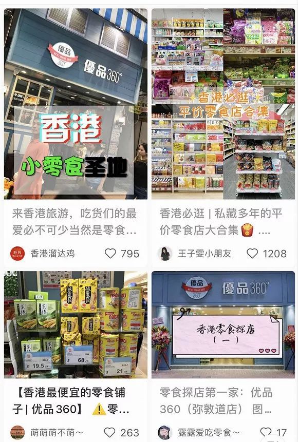 香港第二大零食零售商北上，在深圳設立獨資公司 科技 第2張