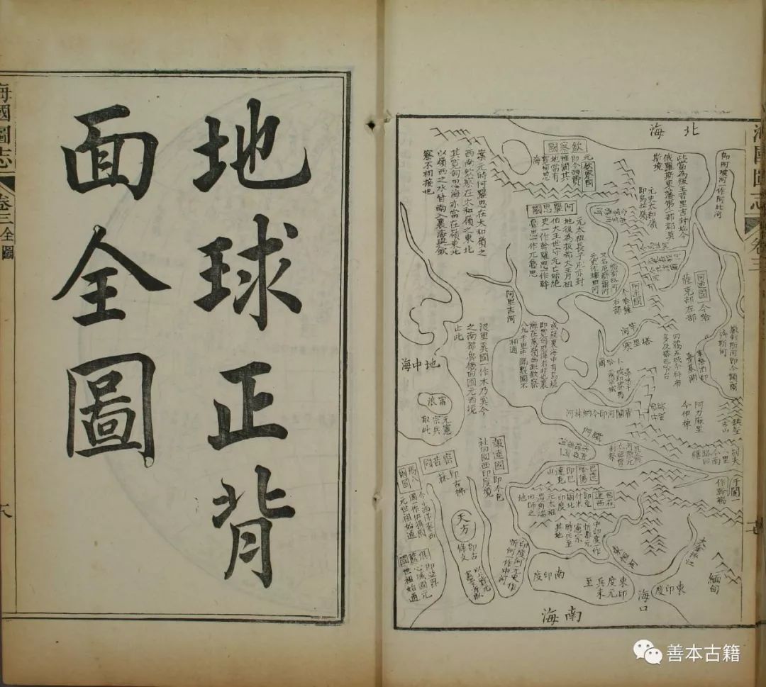海国图志一本启发了日本的中国新书