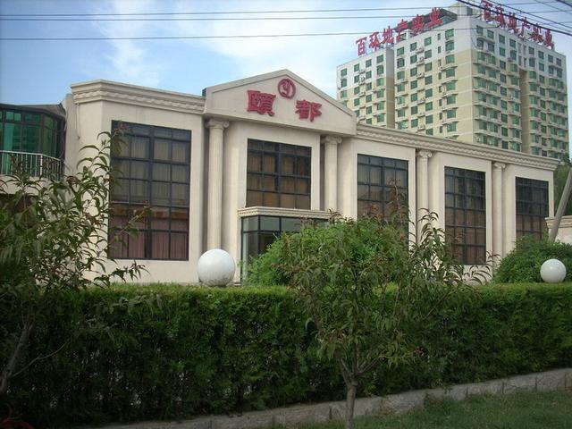 原创北京市农林科学院解决户口住宿本科起报年薪40万