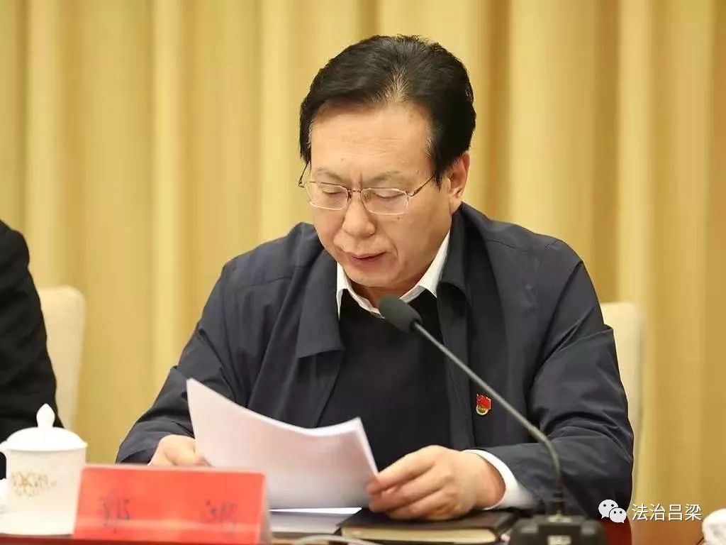 吕梁市中级人民法院院长杨泽民吕梁市政府副市长,公安局长李安林吕梁