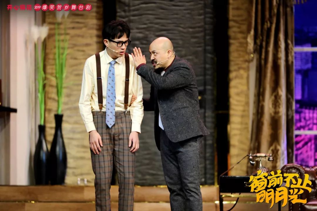 领券赠票邀您观看开心麻花爆笑大戏窗前不止明月光