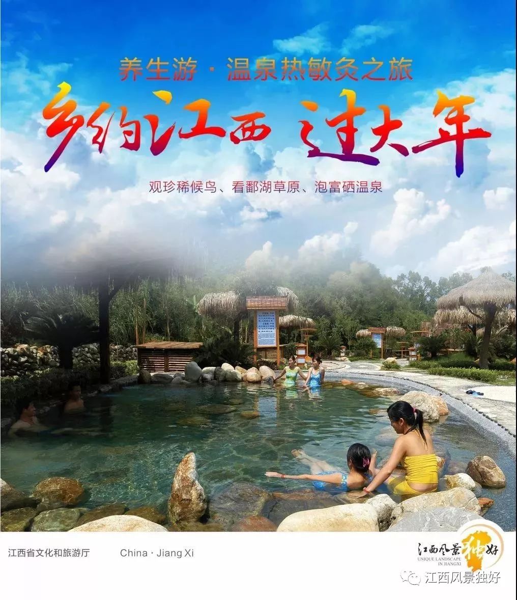 线路一:九江·庐山温泉——永修·庐山西海温泉——南昌·江中药谷