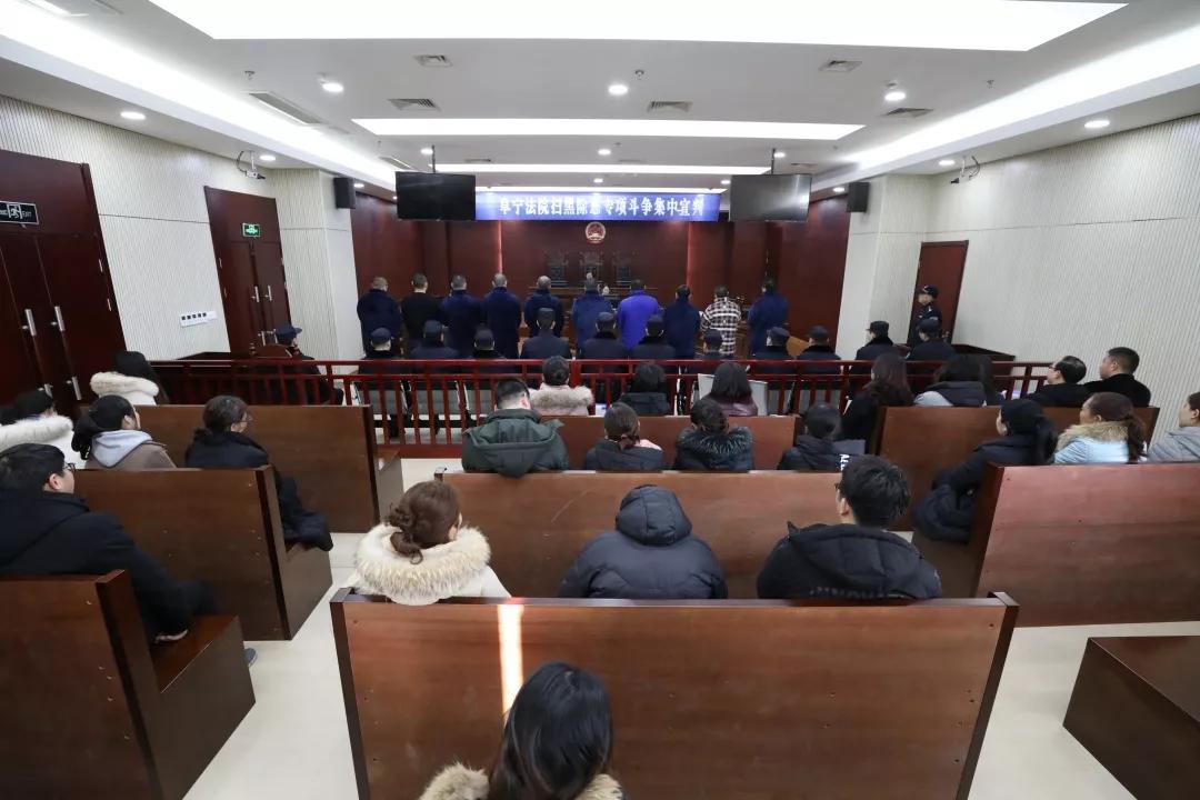 10人获刑!扫黑除恶,阜宁县人民法院年底不打烊