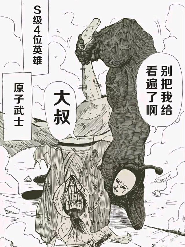 原创一拳超人5个版本黑精虐原子的世界名画哪一版最让人满意