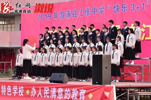 溆浦县江维中学举行庆2020元旦“快乐合唱3+1”活动(图9)