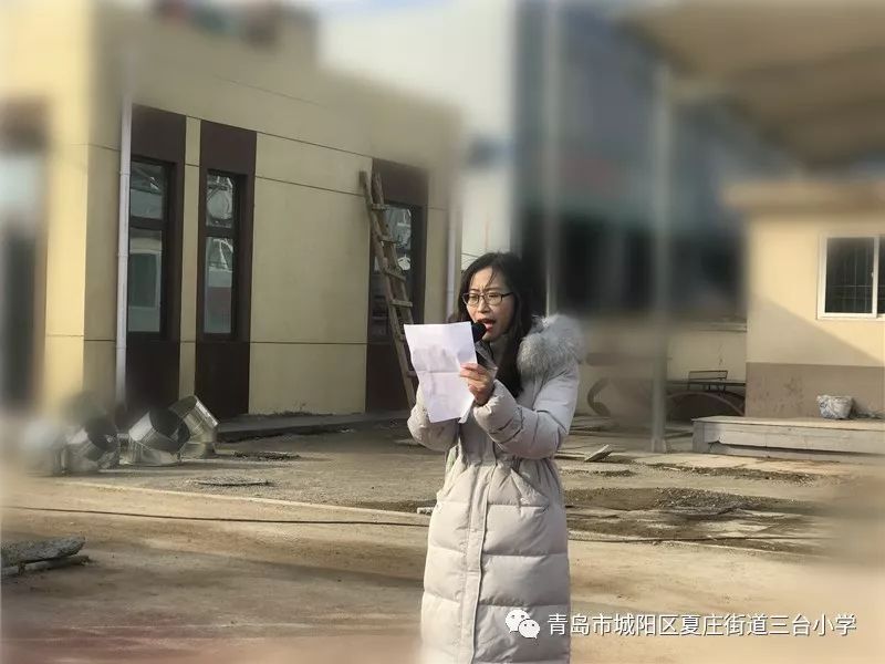 迎新春,庆元旦——三台小学第十八周升旗仪式_高珊