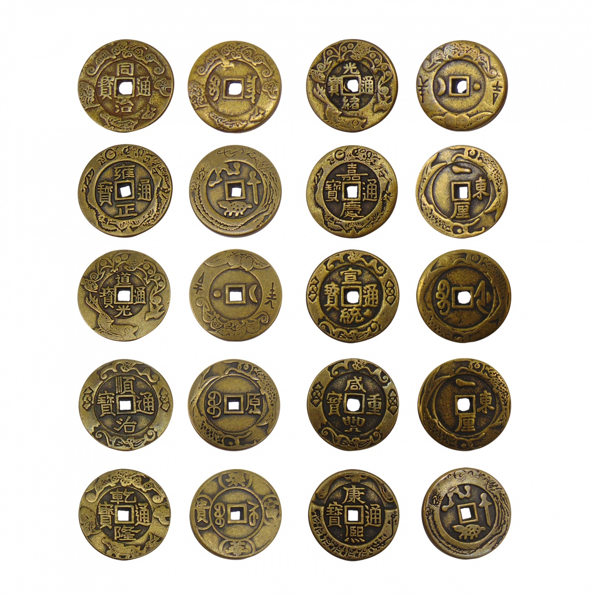 清朝十帝钱通宝一组