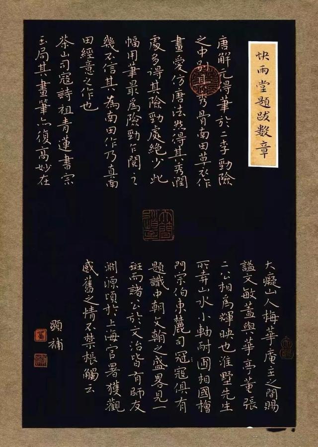 硬笔书法国展套路