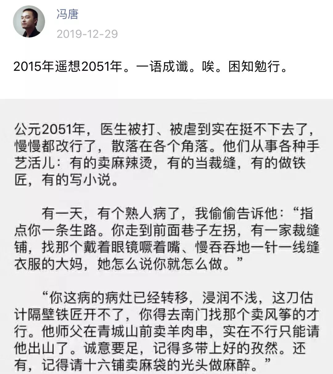 原创北航医生杨文的悲剧之后你还愿意让孩子当医生吗