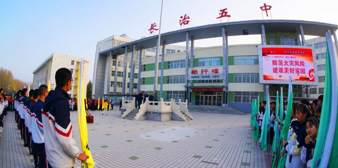 【德育教育】长治五中学生行为习惯整肃