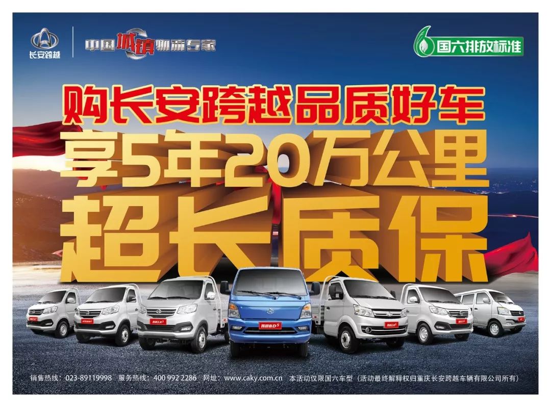 长安跨越丨2019,感谢有你_搜狐汽车_搜狐网