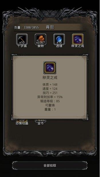 神秘莫测的大空洞当然不止虚空魔石一样宝物,当城主们消灭不同的boss