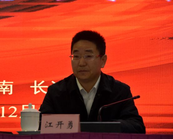 长沙召开年度总结考评会议,农业农村部渔业渔政管理局江开勇副局长