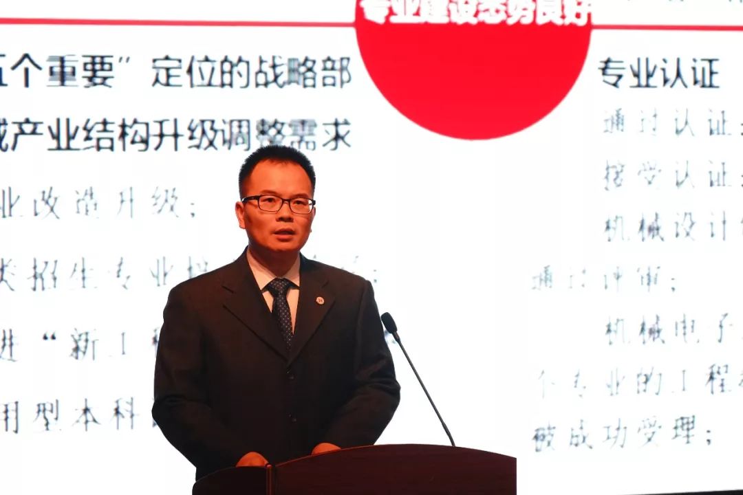 校区小剧场举行,党委书记孙培雷,校长胡晟,副校长王志恒,副校长杨俊杰