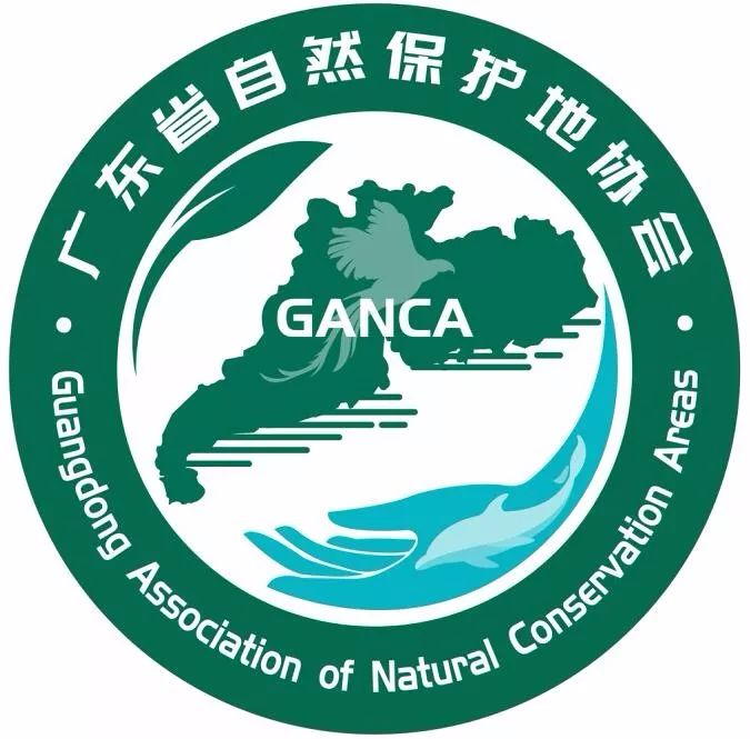 广东省自然保护地协会logo征集活动评选结果公示