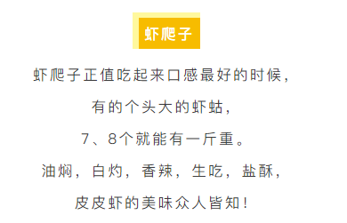 威海的這些冬日美食哪一個戳中了你的胃