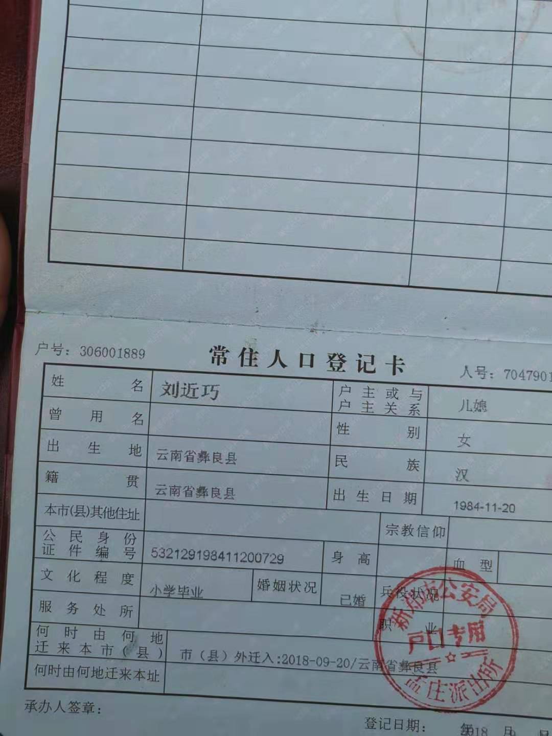 派出所出生证明图片