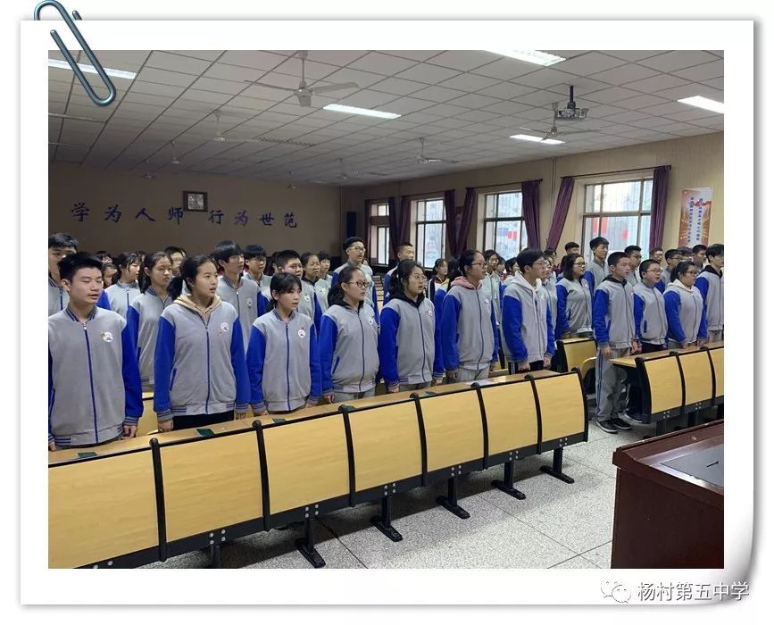 杨村第五中学新团员入团宣誓仪式