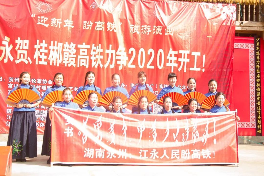 道县,江华,江永,富川…湘桂四县齐聚瑶寨,力争永贺高铁2020年开工!