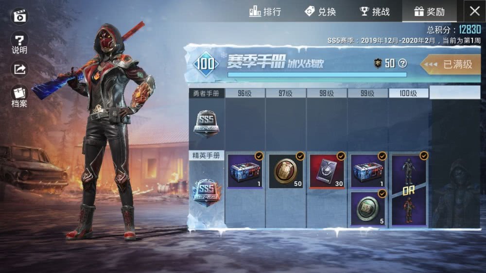 吃鸡哪个赛季套装最受欢迎特警套装给好评s4套装最骚气
