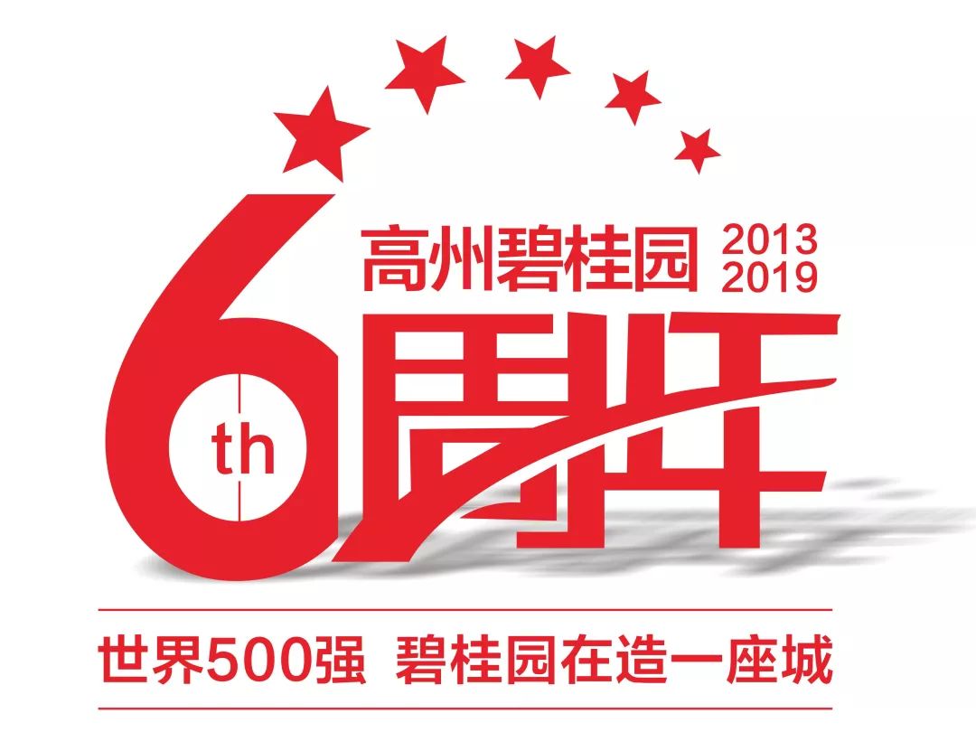 凤凰城6周年庆系列其三丨碧桂园杯广场舞大赛报名倒计时