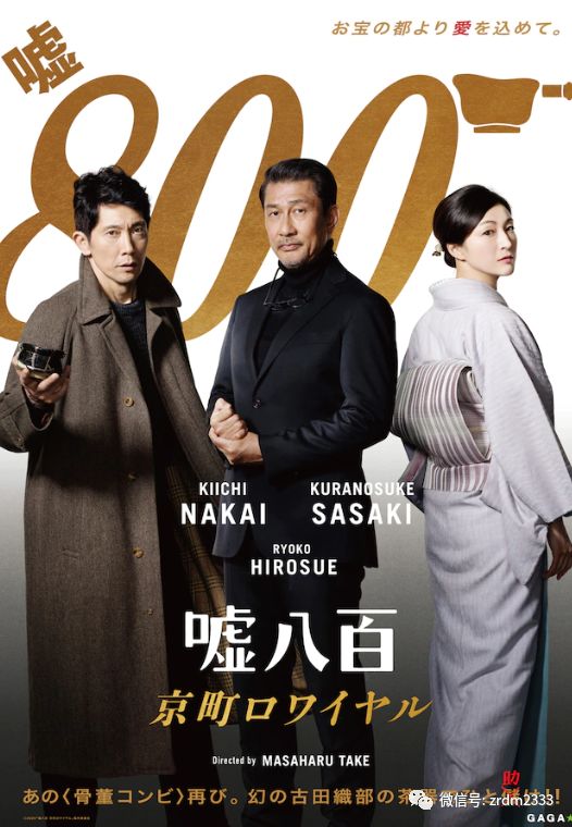 日本喜剧电影名作《谎话连篇2》最新预告 2020年1月31日上映