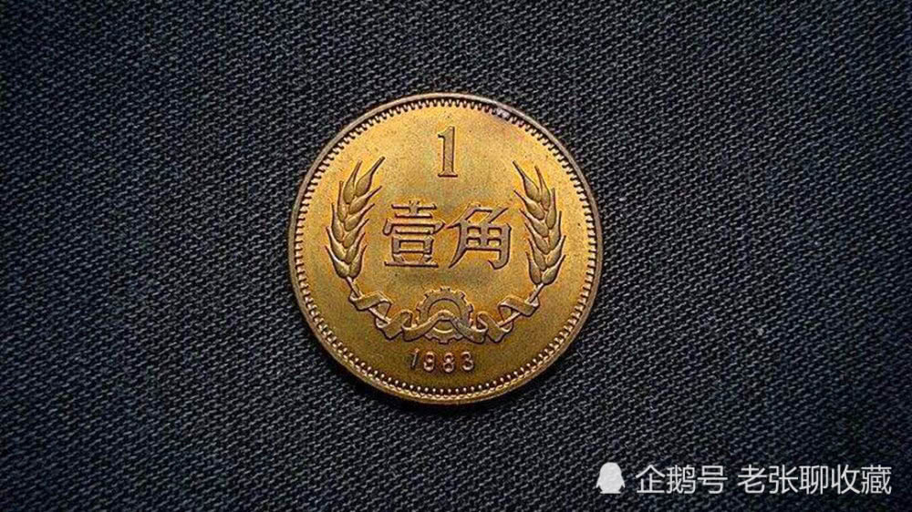 突然走红的1角硬币,已涨到1400元一枚,谁能找到?